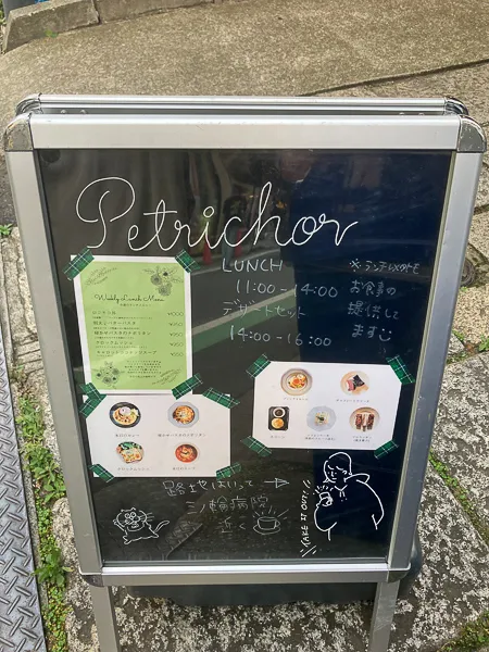 三ノ輪『Petrichor』（ペトリコール）看板