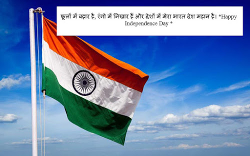 quotes for Independence day