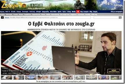 falciiani-zougla.gr (1)