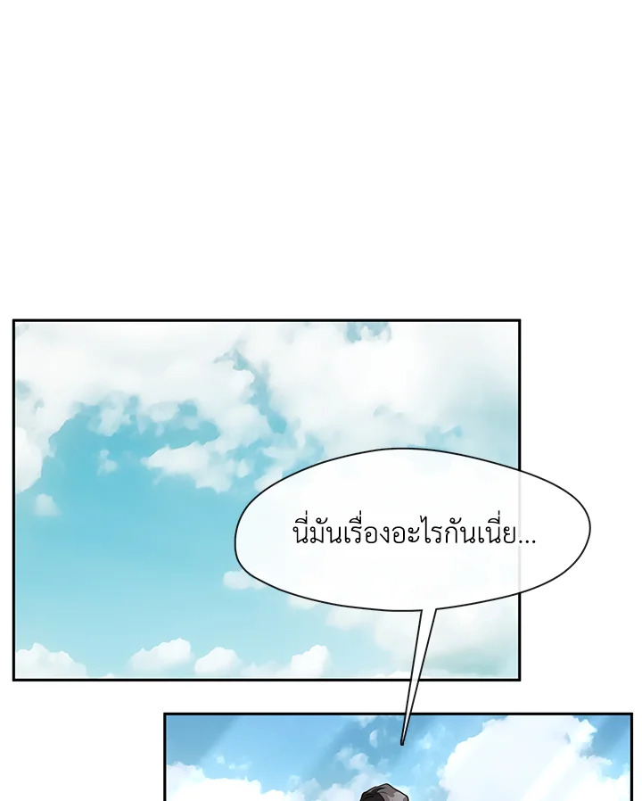 I Failed To Throw The Villain Away ตอนที่ 14