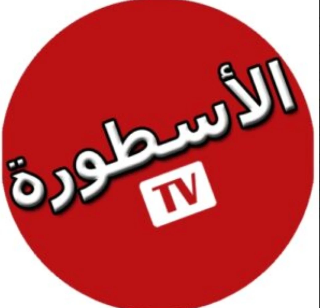 دوري أبطال أوربا : تحميل برنامج الاسطورة TV 2024 تي في Ostora TV Apk لمشاهدة جميع مباريات دوري أبطال أوربا