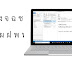 ไมโครซอฟท์ประกาศรองรับการใช้งานชื่ออีเมลภาษาไทย
