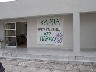 Για ένα διαγωνισμό που δεν έγινε ποτέ!