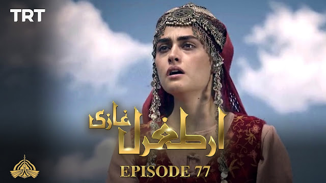 Ertugrul Ghazi Urdu | Episode 77| Season 2