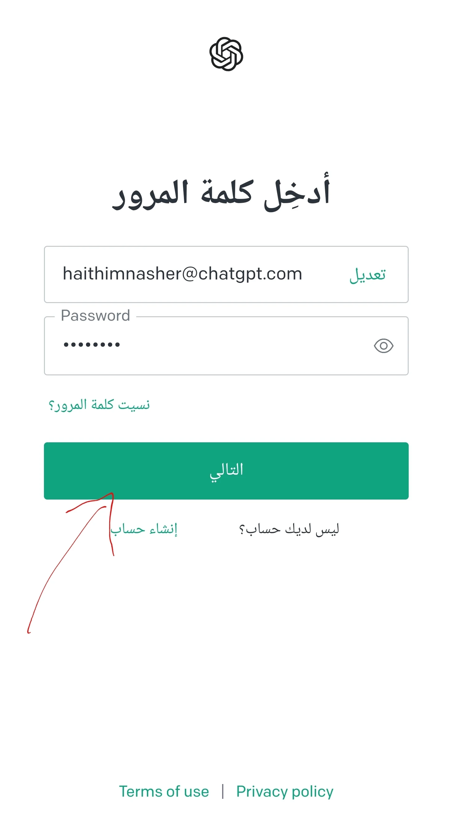 شات جي بي تي login