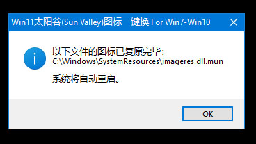 Apply Windows 11 Icon to All Windows | Win11 Sun Valley
