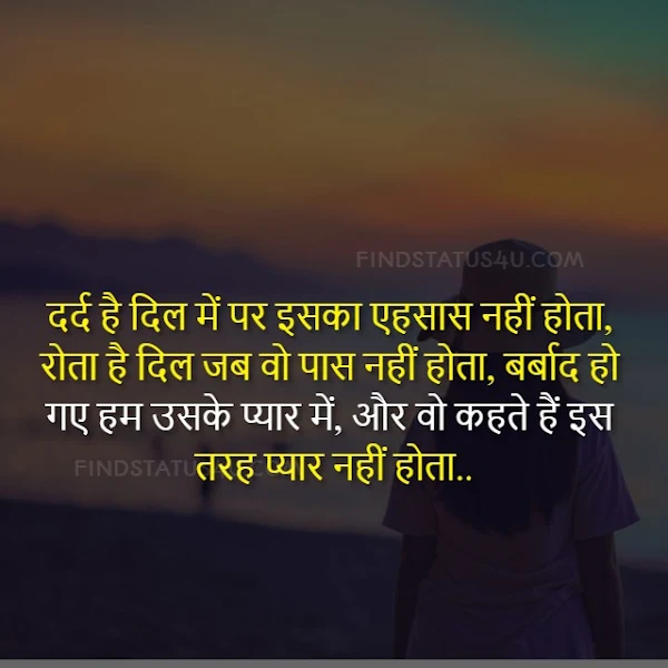 sad shayari in hindi image