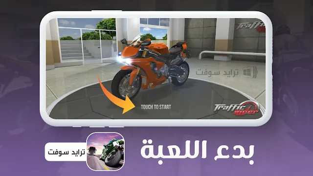 traffic rider hacked mod apk