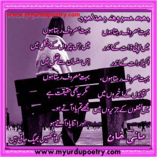 Aankhein Urdu Sad Poem 