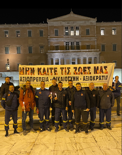 Στην Αθήνα οι Πυροσβέστες Μεσσηνίας-Ζητούν να αναγνωριστεί η επικινδυνότητα της εργασίας τους