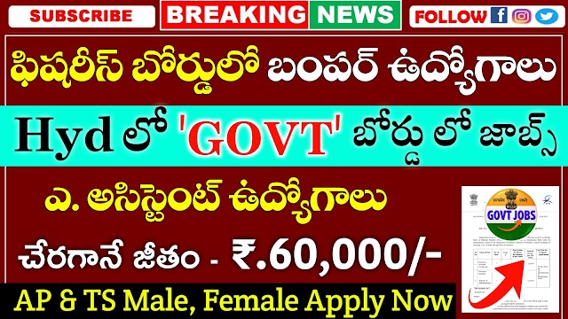 Fisheries Recruitment 2023 | Central Govt Jobs Recruitment 2023