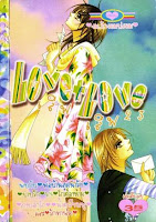 ขายการ์ตูน Love Love เล่ม 23