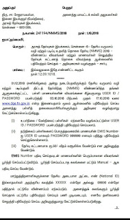 DGE-NMMS தேர்வுக்கு விண்ணப்பம் பதிவு செய்வது எவ்வாறு? இணை இயக்குநர் வழிகாட்டு செயல்முறைக்கடிதம்