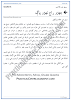 jesi-hukumat-wesa-naseeb-sabaq-ka-khulasa-sindhi-notes-ix