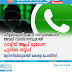 വീട്ടിലിരുന്ന് പണം സമ്പാദിക്കാൻ  ജോലി വാഗ്ദാനവുമായി  വാട്ട്സ് ആപ് മുഖേന പുതിയ തട്ടിപ്പ്  . മുന്നറിയിപ്പുമായി കേരള പോലീസ് 