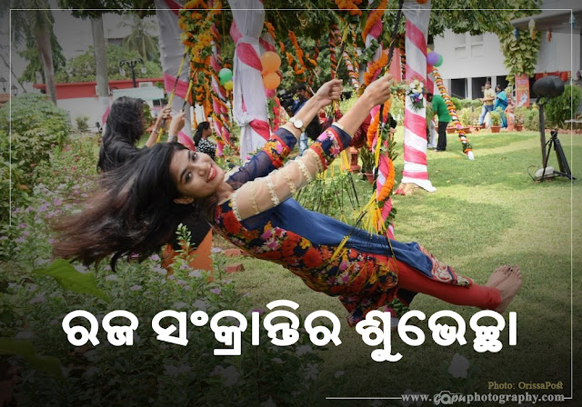 Happy Raja Sankranti wishes with beautiful odia girl playing doli