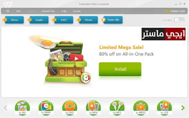 برنامج تحويل الفيديو الى mp3 للكمبيوترFreemake Video Converter