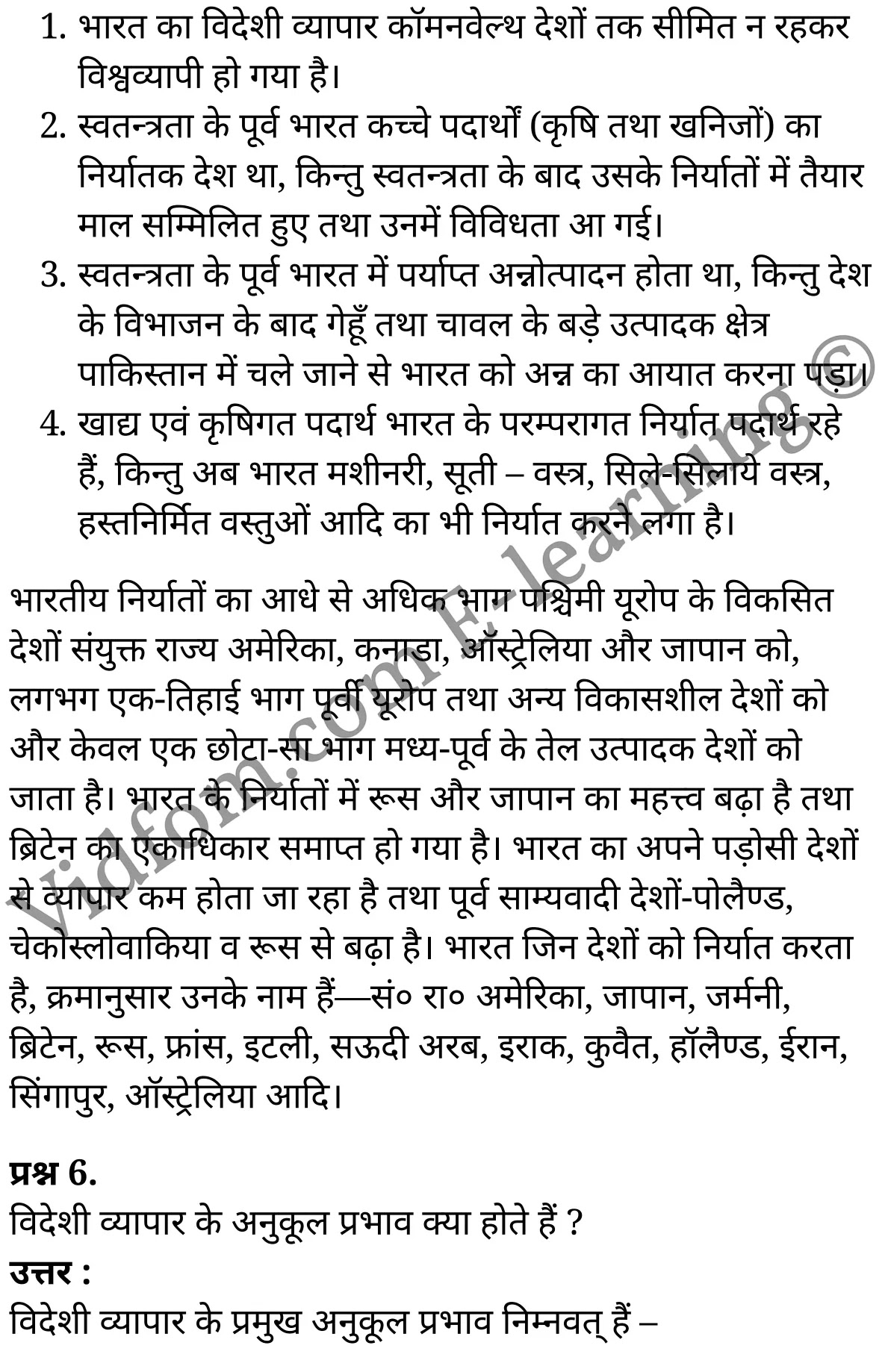 कक्षा 10 सामाजिक विज्ञान  के नोट्स  हिंदी में एनसीईआरटी समाधान,     class 10 Social Science chapter 8,   class 10 Social Science chapter 8 ncert solutions in Social Science,  class 10 Social Science chapter 8 notes in hindi,   class 10 Social Science chapter 8 question answer,   class 10 Social Science chapter 8 notes,   class 10 Social Science chapter 8 class 10 Social Science  chapter 8 in  hindi,    class 10 Social Science chapter 8 important questions in  hindi,   class 10 Social Science hindi  chapter 8 notes in hindi,   class 10 Social Science  chapter 8 test,   class 10 Social Science  chapter 8 class 10 Social Science  chapter 8 pdf,   class 10 Social Science  chapter 8 notes pdf,   class 10 Social Science  chapter 8 exercise solutions,  class 10 Social Science  chapter 8,  class 10 Social Science  chapter 8 notes study rankers,  class 10 Social Science  chapter 8 notes,   class 10 Social Science hindi  chapter 8 notes,    class 10 Social Science   chapter 8  class 10  notes pdf,  class 10 Social Science  chapter 8 class 10  notes  ncert,  class 10 Social Science  chapter 8 class 10 pdf,   class 10 Social Science  chapter 8  book,   class 10 Social Science  chapter 8 quiz class 10  ,    10  th class 10 Social Science chapter 8  book up board,   up board 10  th class 10 Social Science chapter 8 notes,  class 10 Social Science,   class 10 Social Science ncert solutions in Social Science,   class 10 Social Science notes in hindi,   class 10 Social Science question answer,   class 10 Social Science notes,  class 10 Social Science class 10 Social Science  chapter 8 in  hindi,    class 10 Social Science important questions in  hindi,   class 10 Social Science notes in hindi,    class 10 Social Science test,  class 10 Social Science class 10 Social Science  chapter 8 pdf,   class 10 Social Science notes pdf,   class 10 Social Science exercise solutions,   class 10 Social Science,  class 10 Social Science notes study rankers,   class 10 Social Science notes,  class 10 Social Science notes,   class 10 Social Science  class 10  notes pdf,   class 10 Social Science class 10  notes  ncert,   class 10 Social Science class 10 pdf,   class 10 Social Science  book,  class 10 Social Science quiz class 10  ,  10  th class 10 Social Science    book up board,    up board 10  th class 10 Social Science notes,      कक्षा 10 सामाजिक विज्ञान अध्याय 8 ,  कक्षा 10 सामाजिक विज्ञान, कक्षा 10 सामाजिक विज्ञान अध्याय 8  के नोट्स हिंदी में,  कक्षा 10 का सामाजिक विज्ञान अध्याय 8 का प्रश्न उत्तर,  कक्षा 10 सामाजिक विज्ञान अध्याय 8  के नोट्स,  10 कक्षा सामाजिक विज्ञान  हिंदी में, कक्षा 10 सामाजिक विज्ञान अध्याय 8  हिंदी में,  कक्षा 10 सामाजिक विज्ञान अध्याय 8  महत्वपूर्ण प्रश्न हिंदी में, कक्षा 10   हिंदी के नोट्स  हिंदी में, सामाजिक विज्ञान हिंदी में  कक्षा 10 नोट्स pdf,    सामाजिक विज्ञान हिंदी में  कक्षा 10 नोट्स 2021 ncert,   सामाजिक विज्ञान हिंदी  कक्षा 10 pdf,   सामाजिक विज्ञान हिंदी में  पुस्तक,   सामाजिक विज्ञान हिंदी में की बुक,   सामाजिक विज्ञान हिंदी में  प्रश्नोत्तरी class 10 ,  बिहार बोर्ड 10  पुस्तक वीं सामाजिक विज्ञान नोट्स,    सामाजिक विज्ञान  कक्षा 10 नोट्स 2021 ncert,   सामाजिक विज्ञान  कक्षा 10 pdf,   सामाजिक विज्ञान  पुस्तक,   सामाजिक विज्ञान  प्रश्नोत्तरी class 10, कक्षा 10 सामाजिक विज्ञान,  कक्षा 10 सामाजिक विज्ञान  के नोट्स हिंदी में,  कक्षा 10 का सामाजिक विज्ञान का प्रश्न उत्तर,  कक्षा 10 सामाजिक विज्ञान  के नोट्स,  10 कक्षा सामाजिक विज्ञान 2021  हिंदी में, कक्षा 10 सामाजिक विज्ञान  हिंदी में,  कक्षा 10 सामाजिक विज्ञान  महत्वपूर्ण प्रश्न हिंदी में, कक्षा 10 सामाजिक विज्ञान  हिंदी के नोट्स  हिंदी में,   कक्षा 10 भारत का विदेशी व्यापार, कक्षा 10 भारत का विदेशी व्यापार  के नोट्स हिंदी में,  कक्षा 10 भारत का विदेशी व्यापार प्रश्न उत्तर,  कक्षा 10 भारत का विदेशी व्यापार  के नोट्स,  10 कक्षा भारत का विदेशी व्यापार  हिंदी में, कक्षा 10 भारत का विदेशी व्यापार  हिंदी में,  कक्षा 10 भारत का विदेशी व्यापार  महत्वपूर्ण प्रश्न हिंदी में, कक्षा 10 हिंदी के नोट्स  हिंदी में, भारत का विदेशी व्यापार हिंदी में  कक्षा 10 नोट्स pdf,    भारत का विदेशी व्यापार हिंदी में  कक्षा 10 नोट्स 2021 ncert,   भारत का विदेशी व्यापार हिंदी  कक्षा 10 pdf,   भारत का विदेशी व्यापार हिंदी में  पुस्तक,   भारत का विदेशी व्यापार हिंदी में की बुक,   भारत का विदेशी व्यापार हिंदी में  प्रश्नोत्तरी class 10 ,  10   वीं भारत का विदेशी व्यापार  पुस्तक up board,   बिहार बोर्ड 10  पुस्तक वीं भारत का विदेशी व्यापार नोट्स,    भारत का विदेशी व्यापार  कक्षा 10 नोट्स 2021 ncert,   भारत का विदेशी व्यापार  कक्षा 10 pdf,   भारत का विदेशी व्यापार  पुस्तक,   भारत का विदेशी व्यापार की बुक,   भारत का विदेशी व्यापार प्रश्नोत्तरी class 10,   class 10,   10th Social Science   book in hindi, 10th Social Science notes in hindi, cbse books for class 10  , cbse books in hindi, cbse ncert books, class 10   Social Science   notes in hindi,  class 10 Social Science hindi ncert solutions, Social Science 2020, Social Science  2021,