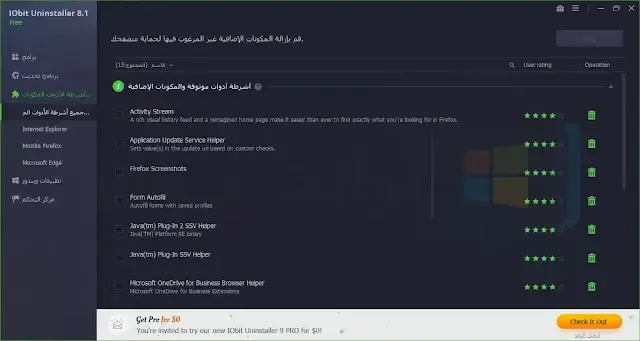 برنامج IObit Uninstaller لإلغاء الثبيت