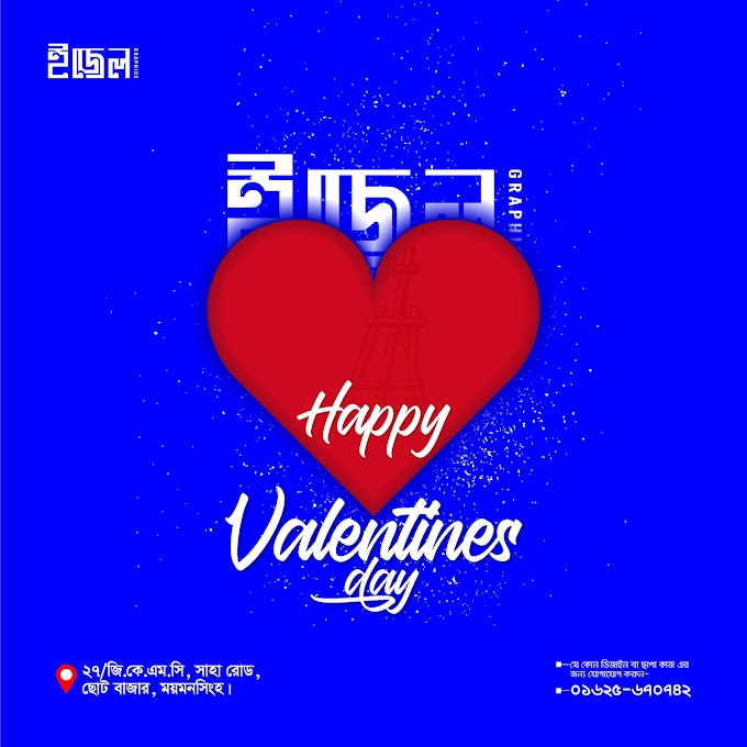 14 February Happy Valentine's