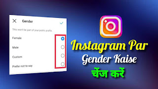 Instagram Par Gender Kaise Change Kare