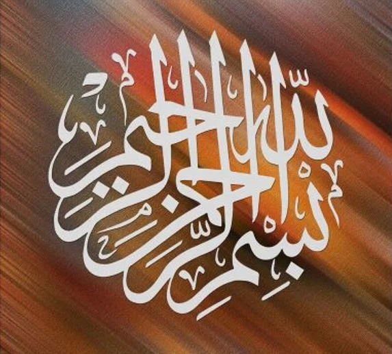 https://www.abusyuja.com/2020/02/gambar-kaligrafi-arab-allah-bismillah-kontemporer-ayat-kursi-aksara-jawa.html