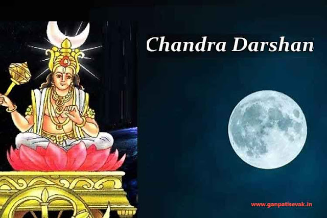 Chandra Darshan 2022: Dates, Days, Tithi and Moon Timing
