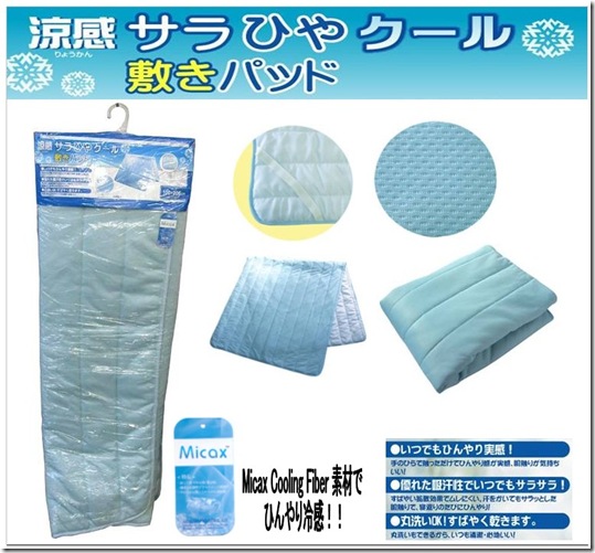 敷きパット