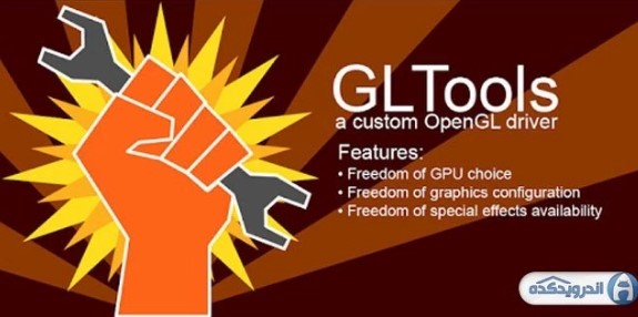 Download GLTools Pro Apk v2.01 (Graphics Optimizer)