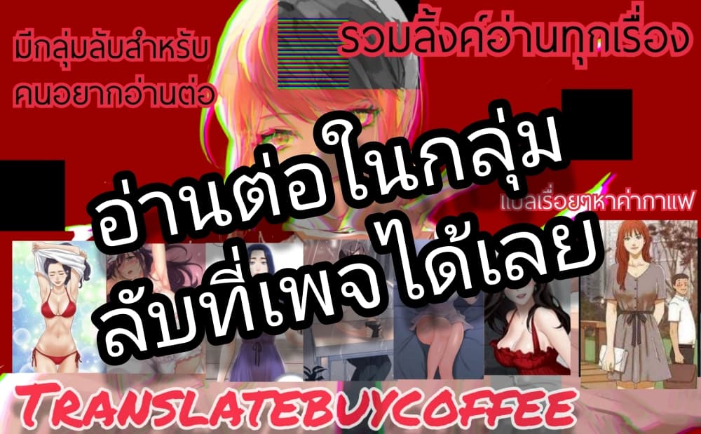 Everything Is Agreed ตอนที่ 127