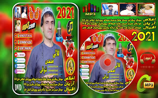 Gulalai Afghan New Pashto Mp3 Best Songs 25 December 2020