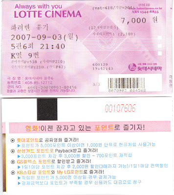 Movie Ticket