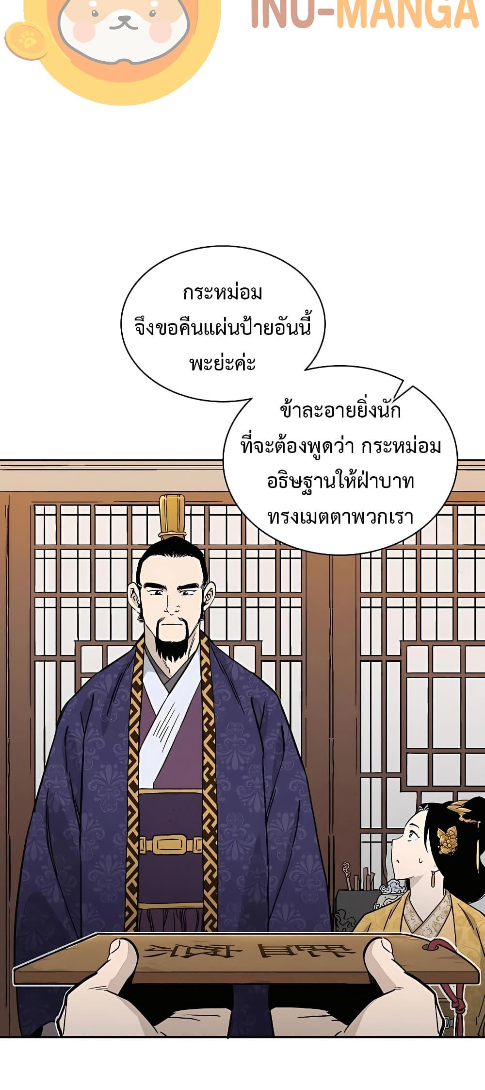 I Reincarnated as a Legendary Surgeon ตอนที่ 64