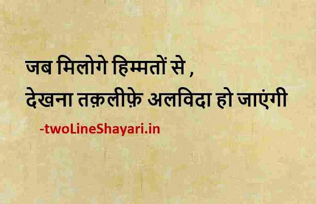short shayari in hindi download, short shayari in hindi images download