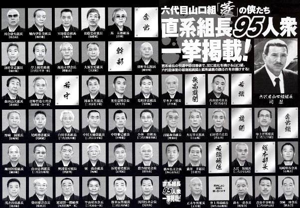 アウトロー列伝 闇社会 山健組傘下の健竜会の最高顧問だった伝説の超大物ヤクザ 三島組 三島敬一元組長らが神戸山口組に復帰 アウトロー列伝 闇社会 山健組傘下の健竜会の最高顧問だった伝説の超大物ヤクザ 三島組 三島敬一元組長らが神戸山口組に復帰