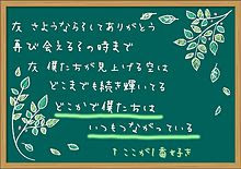 ゆず 友, 友 旅立ちの時 歌詞 合唱, ゆず 友 楽譜, youtube ゆず 栄光の架け橋, ゆず 友 旅立ちの時 アルバム, ゆず 友 合唱, ゆず 友 コード, ユーチューブ ゆず 夏色, 友今君が見上げる空はどんな色に見えていますか, 友 旅立ちの時 合唱, ゆず 友 歌詞付き, ゆず 友 楽譜, ゆず 友 旅立ちの時 楽譜 ギター, ゆず 友 ピアノ, ゆず 友 伴奏 楽譜, ゆず ピアノ 楽譜 無料, 友 旅立ちの時 楽譜 初級, 友 旅立ちの時 ピアノソロ, 友 旅立ちの時 合唱 伴奏 楽譜, 友 旅立ちの時 伴奏 難易度, 旅立ちの時 楽譜 無料, 友旅立ちの時ピアノ楽譜無料