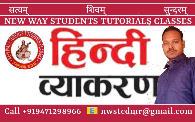 Paryayvachi Shabd (Synonyms Words)(पर्यायवाची शब्द)