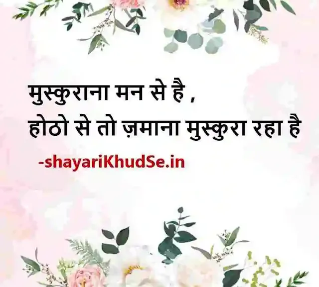 good morning photo suvichar ke sath, good morning suvichar status download, whatsapp good morning suvichar in hindi download