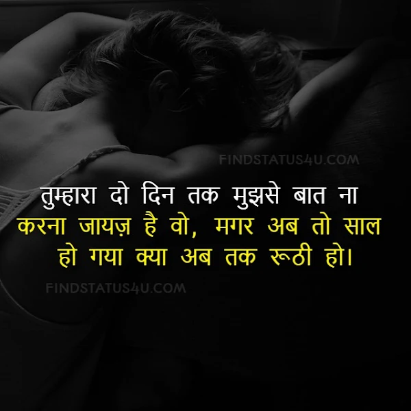 sad shayari in hindi image