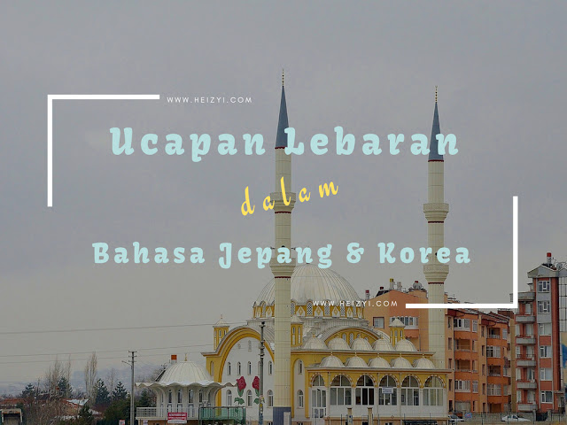 Ucapan Lebaran Anti Mainstream dalam Bahasa Jepang dan 