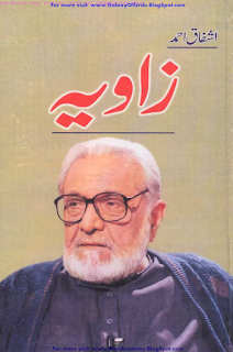 Zaviya / زاویہ by Ashfaq Ahmed