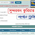 Sundarban Courier Service Tracking System