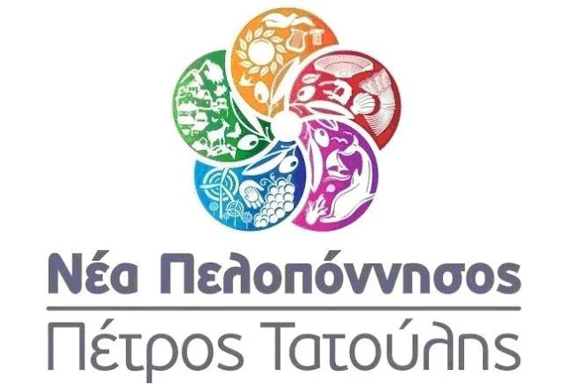 Η Νέα Πελοπόννησος θα είναι δυναμικά παρούσα και στις εκλογές του 2019