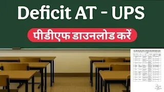 Deficit School AT UPS