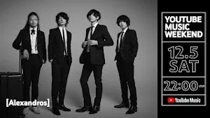 [Alexandros] - ムーンソング 