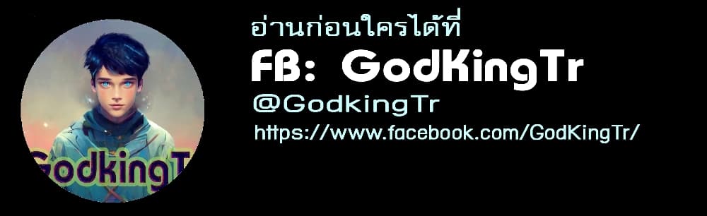 Eternal god King ตอนที่ 62