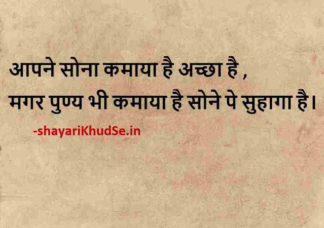 whatsapp shayari photo download, whatsapp शायरी डाउनलोड sharechat, whatsapp shayari download photo