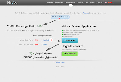 تبادل زوار لموقعك hitleap الشرح بالصور + الربح و تحسين موقعك