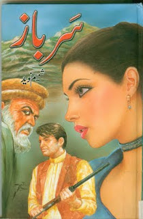 Romantic Urdu Novels Sarbaz By Shamim Naveed Free Download in PDF
