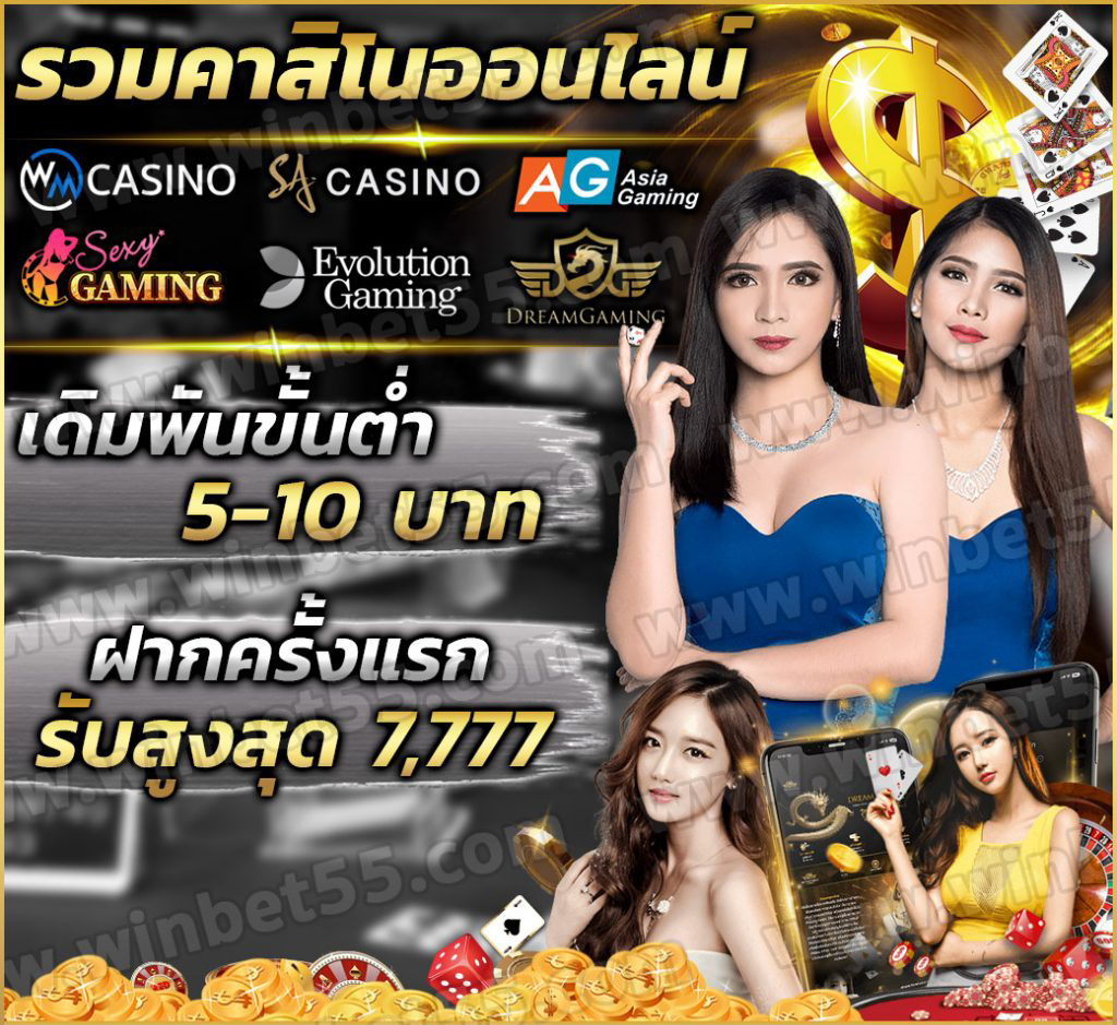 เครดิตฟรี แค่สมัคร